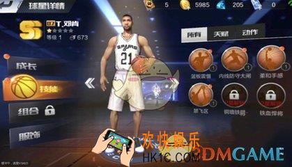 最强NBA巨星传奇有哪些题目_最强NBA巨星传奇答案汇总