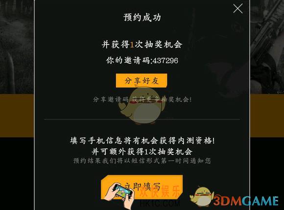 光荣使命有哪些途径可以获得内测资格_光荣使命使命行动内测资格获取办法一览
