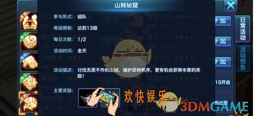 剑侠情缘手游山贼秘窟怎么打_剑侠情缘手游山贼秘窟通关秘籍解析
