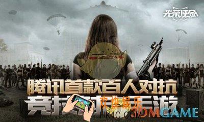 光荣使命公测时间是什么时候_光荣使命使命行动公测时间推测