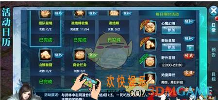 剑侠情缘手游组队秘境怎么玩_剑侠情缘手游组队秘境玩法解读