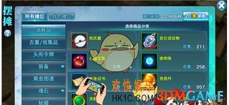 剑侠情缘手游怎么摆摊_剑侠情缘手游摆摊玩法介绍