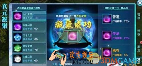 剑侠情缘手游真元获取方法_剑侠情缘手游真元品质介绍