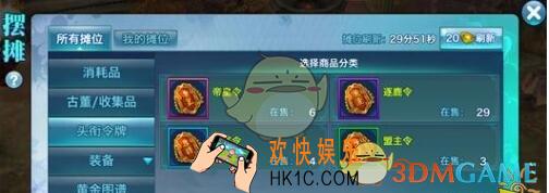 剑侠情缘手游头衔令牌怎么获得_剑侠情缘手游道具系统头衔令牌介绍