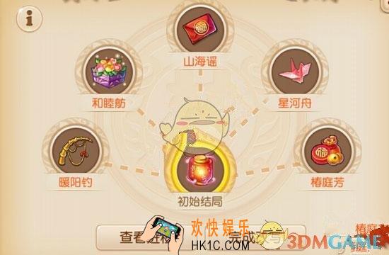 梦幻西游手游浮生三卷结局介绍_梦幻西游手游浮生三卷怎么玩