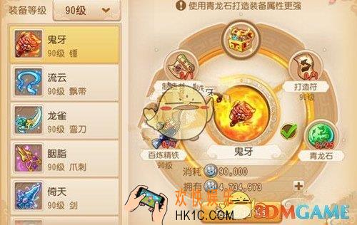 梦幻西游手游怎么打造极品装备_梦幻西游手游最佳武器地点详解