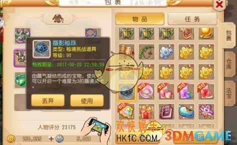梦幻西游手游蜃影秘境怎么打_梦幻西游手游蜃影秘境通关攻略