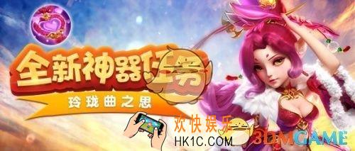 梦幻西游手游神器副本四玲珑曲之思开启_梦幻西游手游神器玲珑曲怎么打