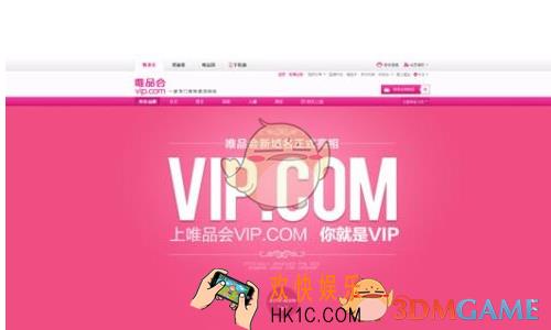 怎么用qq号注册唯品会_唯品会使用qq号注册方法介绍