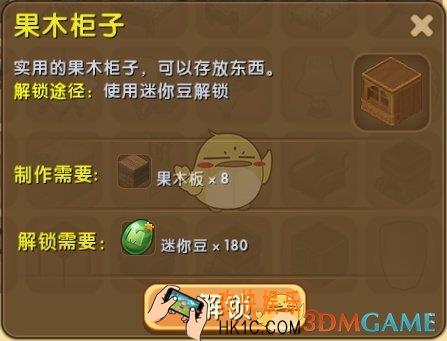 迷你世界果木柜子怎么获得_迷你世界果木柜子图鉴介绍