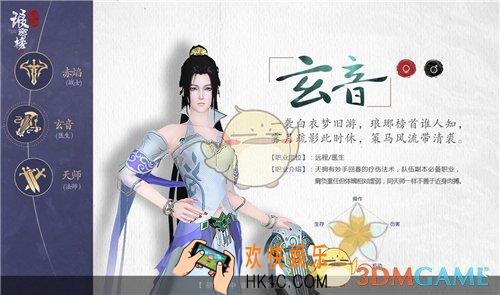 琅琊榜之风起长林玄音职业怎么样_琅琊榜之风起长林玄音职业简介