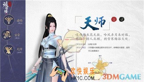 琅琊榜之风起长林天师职业怎么样_琅琊榜之风起长林天师职业简介