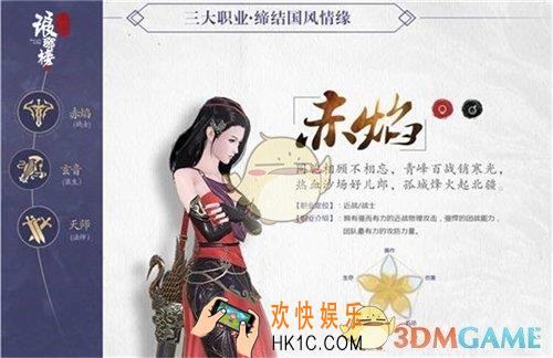琅琊榜之风起长林赤焰职业怎么样_琅琊榜之风起长林赤焰职业简介