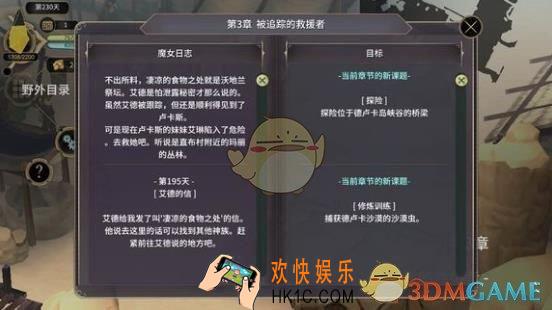 魔女之泉3怎么去玛丽的丛林_魔女之泉3玛丽的丛林位置坐标讲解