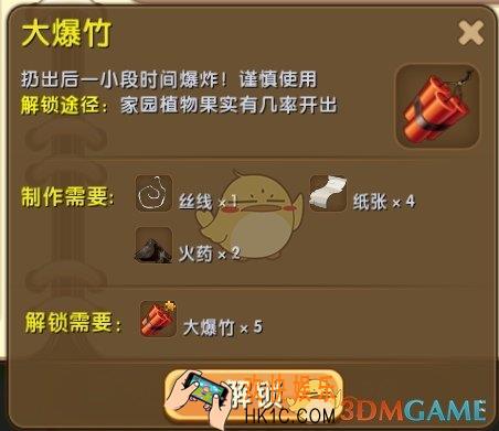 迷你世界大爆竹怎么获得_迷你世界大爆竹图鉴介绍