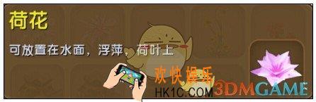 迷你世界荷花怎么合成_迷你世界荷花图鉴介绍
