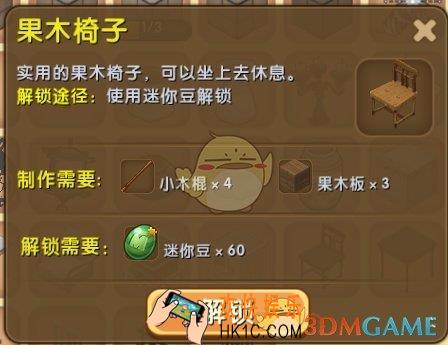 迷你世界果木椅子怎么合成_迷你世界果木椅子图鉴介绍