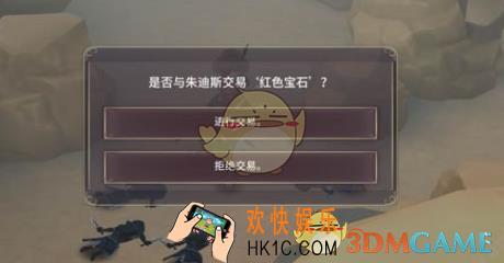 魔女之泉3红色宝石怎么卖出高价_ 魔女之泉3红色宝石卖出高价方法说明