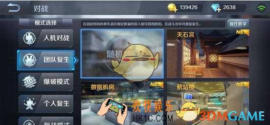 小米枪战团队复生模式怎么玩_小米枪战团队复生模式介绍
