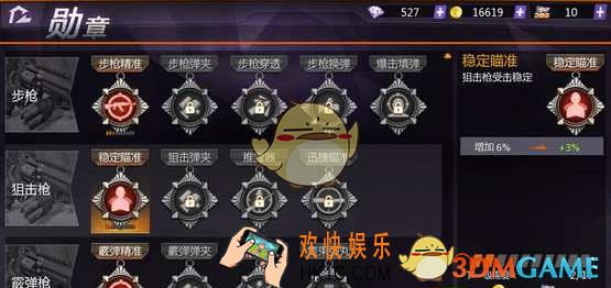 小米枪战勋章系统解析_小米枪战勋章怎么获得