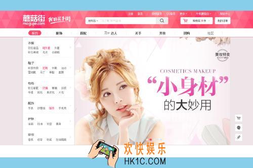 蘑菇街怎么分享商品_蘑菇街分享商品方法介绍