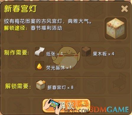 迷你世界新春宫灯怎么合成_迷你世界新春宫灯图鉴介绍