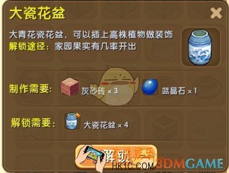 迷你世界大瓷花盆怎么合成_迷你世界大瓷花盆图鉴介绍