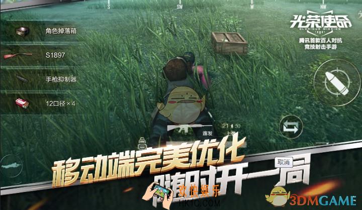 光荣使命安卓和苹果版的数据互通吗_光荣使命QQ和微信的数据互通吗