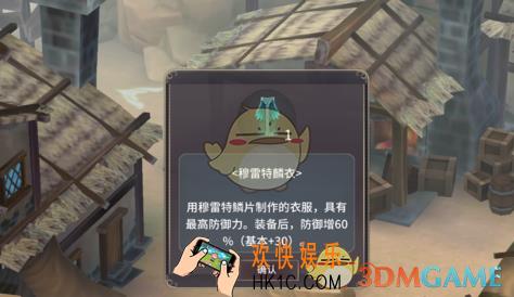 魔女之泉3雷特鳞衣获取方法是什么_魔女之泉3雷特鳞衣获取途径一览