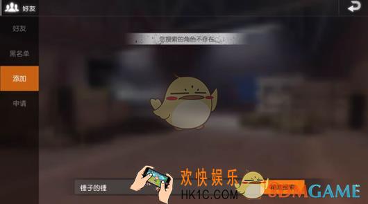 荒野行动怎么添加好友_荒野行动添加好友方法介绍