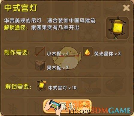迷你世界中式宫灯怎么合成_迷你世界中式宫灯图鉴介绍