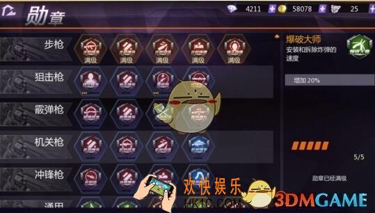 小米枪战天赋怎么加点_小米枪战天赋加点攻略