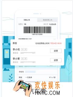 巴士管家中买的车票能改签吗_巴士管家改签问题相关说明