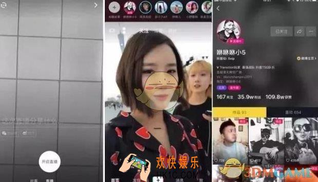 抖音短视频直播不能发消息怎么回事_抖音短视频直播不能发消息解决办法