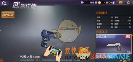 小米枪战沙鹰手枪分析_小米枪战沙鹰怎么样