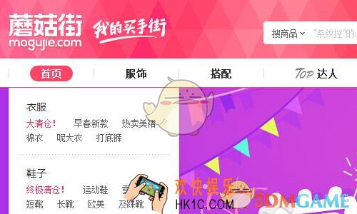 蘑菇街商家怎么打印快递单_蘑菇街商家打印快递单方法介绍