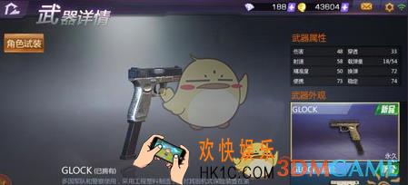 小米枪战格洛克手枪分析_小米枪战格洛克怎么样