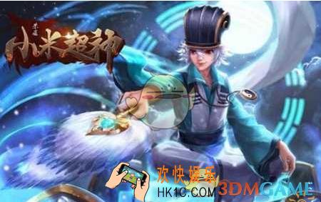 小米超神诸葛亮技能属性详解_小米超神诸葛亮怎么样