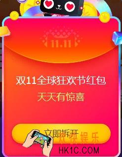 天猫双十一送iphonex活动在哪里怎么参加_2017天猫双十一送iphonex活动相关介绍