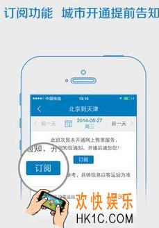 畅途汽车票怎么退票_畅途汽车票能否退票相关介绍