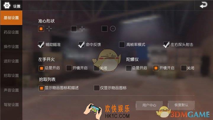 荒野行动按键怎么设置容易操作_荒野行动最简单按键设置说明