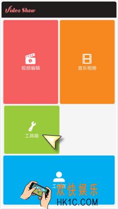 手机版爱剪辑怎么把视频转换成音频_手机版爱剪辑将视频转换为音频方法介绍