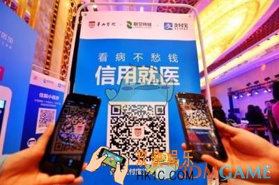 支付宝信用就医是什么怎么用_支付宝信用就医使用方法介绍