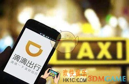 滴滴出行和出租车哪个更便宜_滴滴出行是否比出租车优惠相关介绍