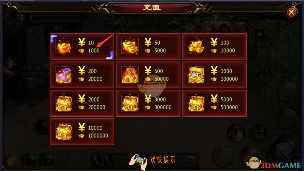 蓝叠模拟器代金券是什么怎么用_蓝叠模拟器代金券使用规则及使用方法介绍
