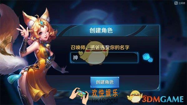王者荣耀改特殊名教学 让你避开重名的烦恼