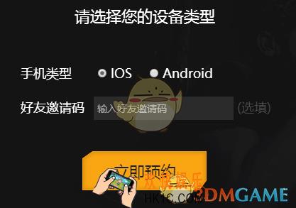 光荣使命手游邀请码怎么填写_光荣使命手游邀请码填写方法一览