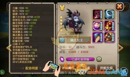 刀塔传奇痛苦女王怎么样_刀塔传奇痛苦女王厉害吗