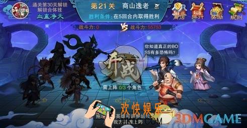 仙剑奇侠传5天璇迷局玩法是什么_仙剑奇侠传5天璇迷局玩法说明