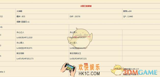 FGO速刷术阶狗粮方法是什么_FGO术阶狗粮速刷方法分享